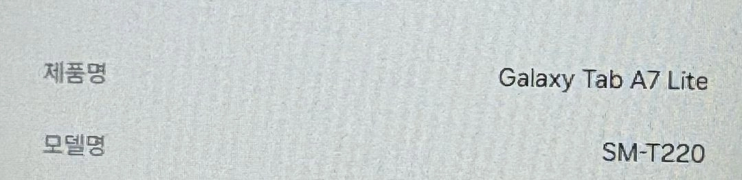 갤럭시탭 A7 Lite- SM-T220 이미지