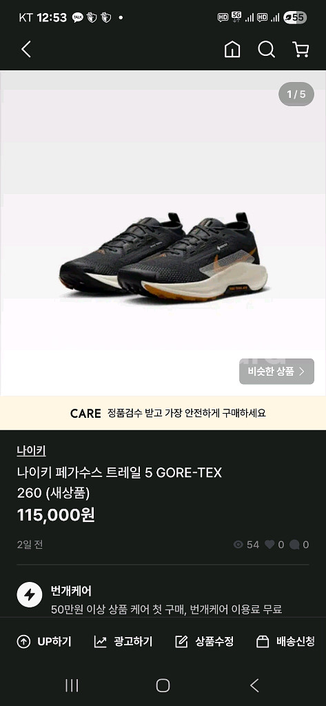 나이키.뉴발란스 새상품 운동화 팔아요--0