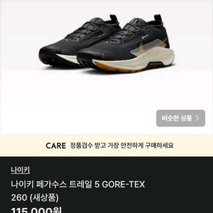 나이키.뉴발란스 새상품 운동화 팔아요