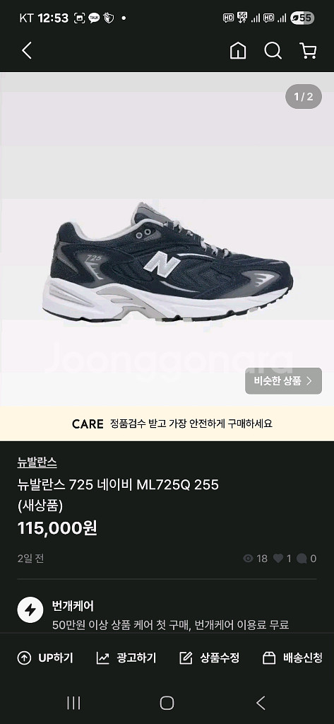 나이키.뉴발란스 새상품 운동화 팔아요--1