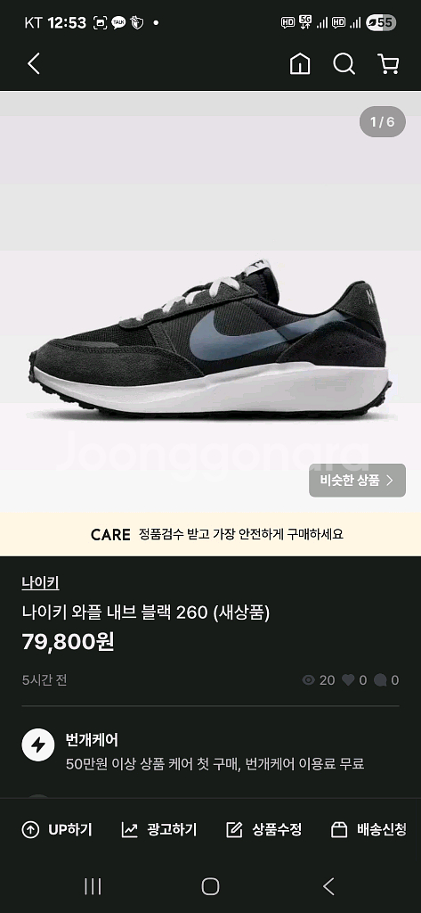 나이키.뉴발란스 새상품 운동화 팔아요--2