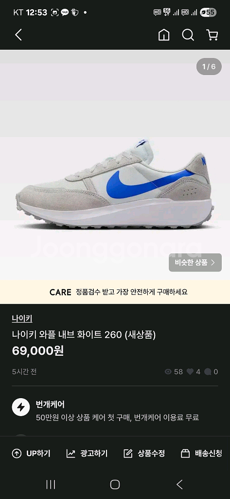 나이키.뉴발란스 새상품 운동화 팔아요--3