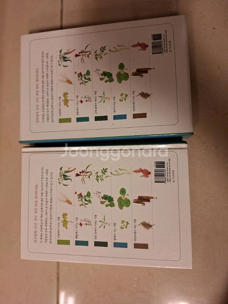 * 보리 어린이 식물도감 판매합니다. 초등학교 전학년을--1