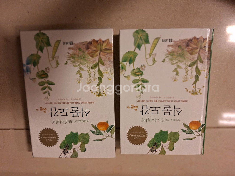 * 보리 어린이 식물도감 판매합니다. 초등학교 전학년을--0