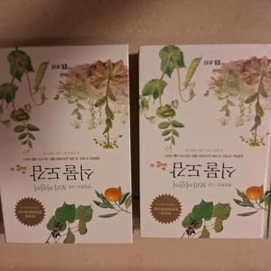 * 보리 어린이 식물도감 판매합니다. 초등학교 전학년을