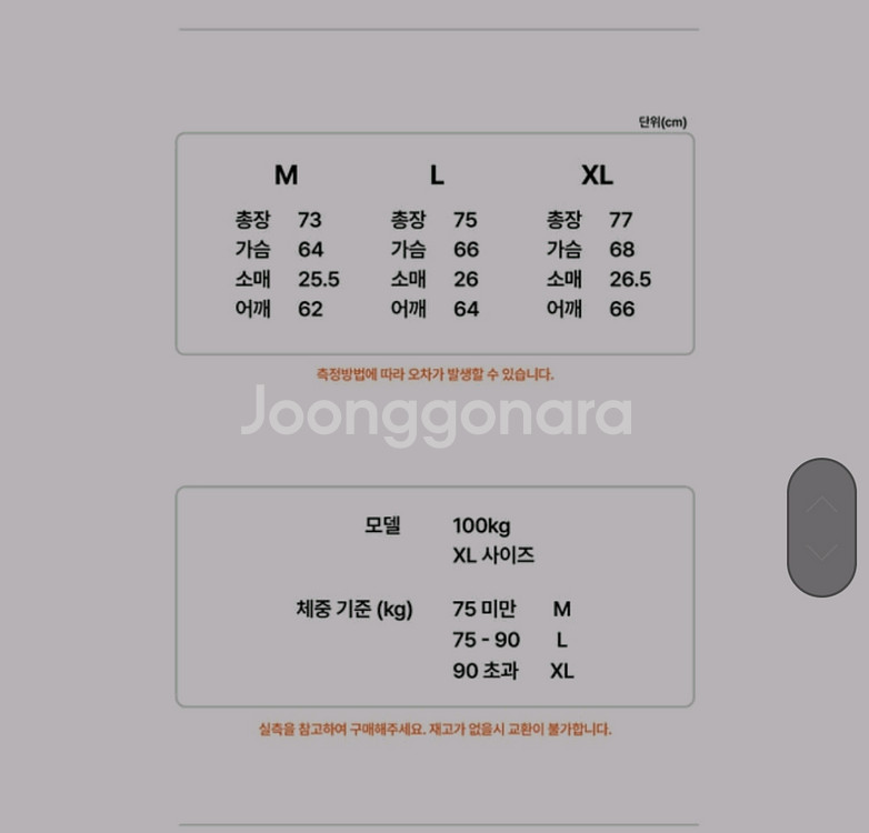 압도 올라운더 성조기 화이트 M,XL 새상품--2