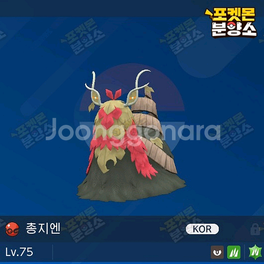 이로치 사흉수 포켓몬 / 스칼렛 바이올렛 / 스위치--1
