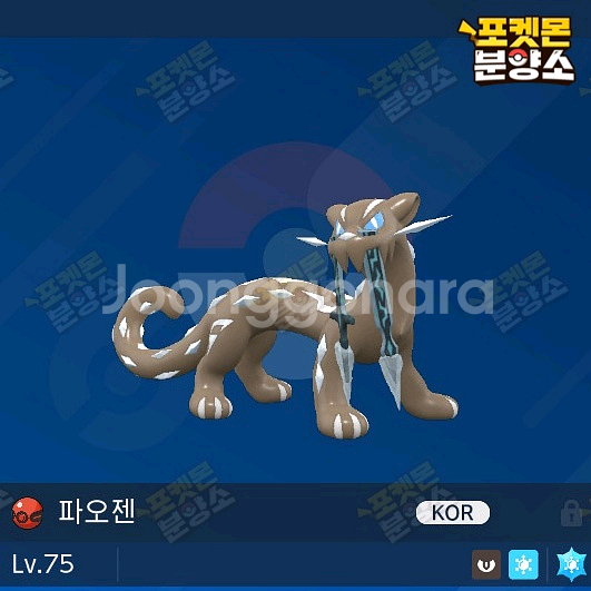 이로치 사흉수 포켓몬 / 스칼렛 바이올렛 / 스위치--2