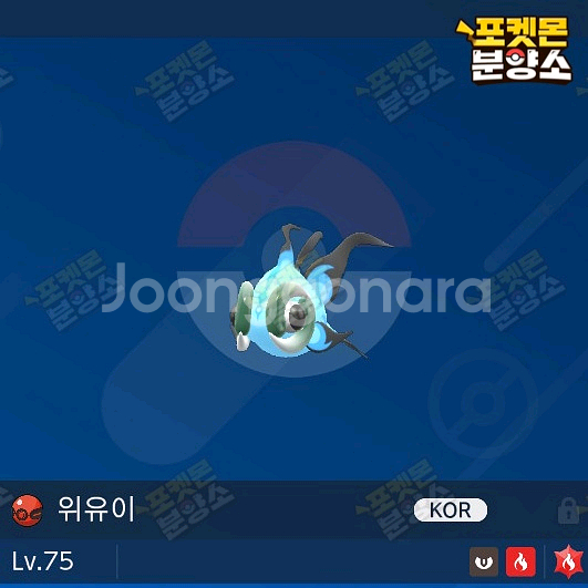 이로치 사흉수 포켓몬 / 스칼렛 바이올렛 / 스위치--4