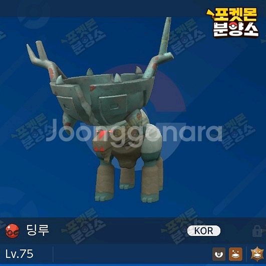 이로치 사흉수 포켓몬 / 스칼렛 바이올렛 / 스위치--3