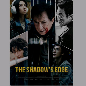 포풍추영 포스터 cgv 특전 굿즈