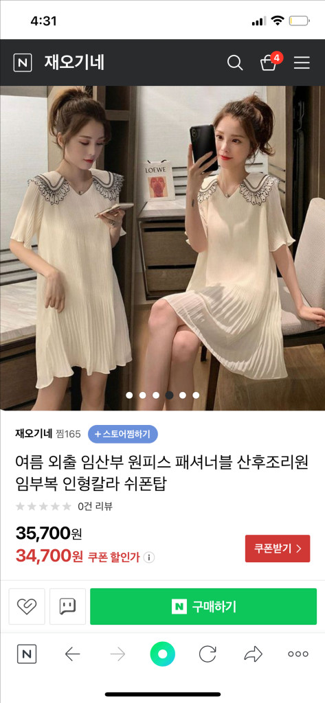 (새상품)에이블리 빅카라 플리츠 쉬폰 아이보리 롱원피스 이미지