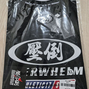 압도 우레고 투톤 블랙 XL 새상품