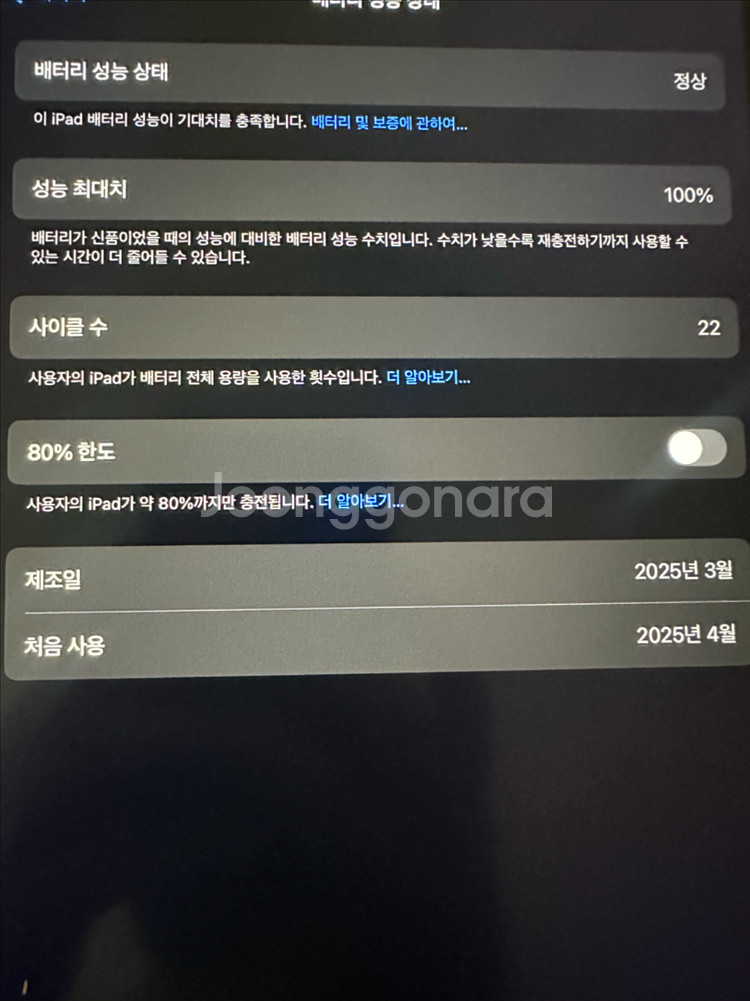 아이패드에어13 m3 블루128gb 거의새제품--9