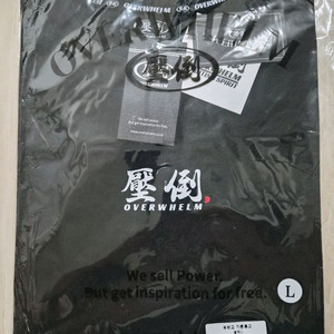 압도 우레고 기본로고 블랙 L 새상품