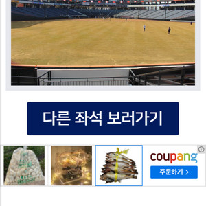 9/27 한화 엘지 3연석 팔아요
