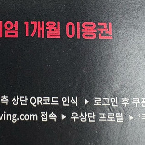 티빙 프리미엄1달 이용권(원가1.7) 총3장