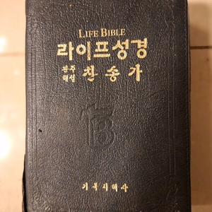 # 라이프성경 해설 찬송가 합본 LIFE BIBLE(지