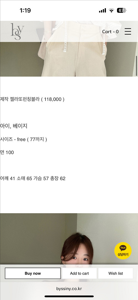 바이씨니 젤라또펀칭블라우스 아이--2