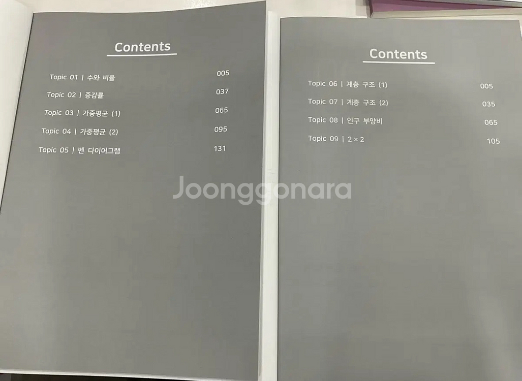 2026시대인재 사회문화 table magazine2권--1