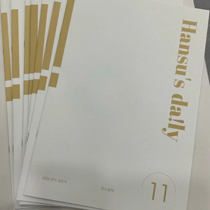 2026 시대인재 국어 한수 일간지 30회분