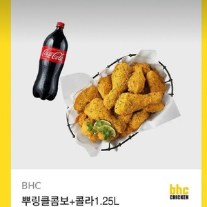 BHC 뿌링클콤보 + 콜라 기프티콘