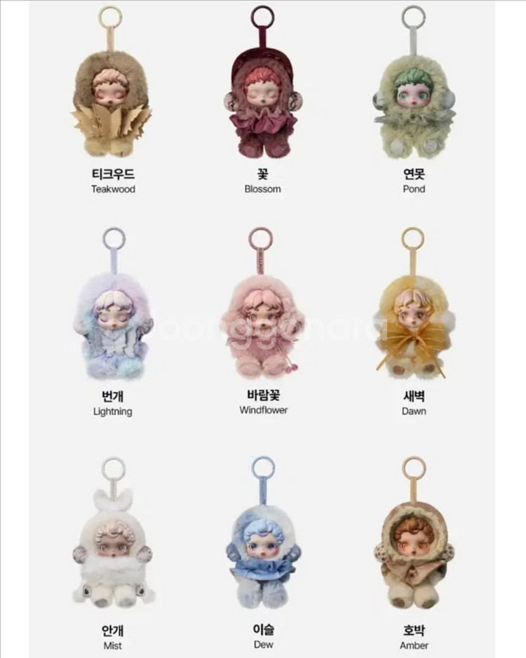 (미개봉원가)[정품] 스컬판다 빛의정원 키링 티크우드--1