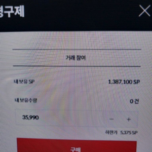 서든sp1400비율팜 서든고스펙계정하나삽니다