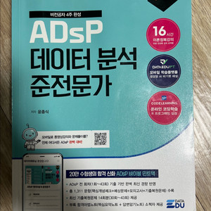 2025 adsp 민트책 판매팝니다