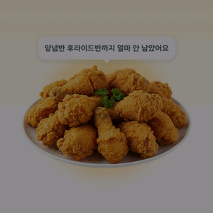 당근 치킨지원금같이받아요