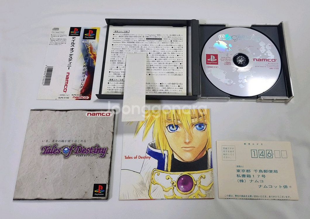 PS1 테일즈 오브 데스티니 1--1