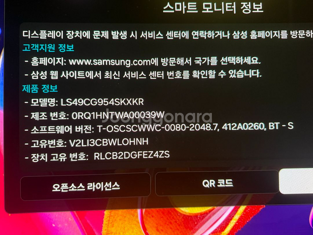 g9 oled 모니터 급처합니다--1