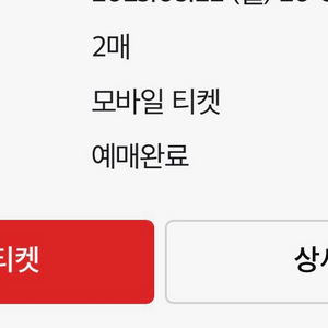 부산국제영화제 티켓 교환 (22,23일)