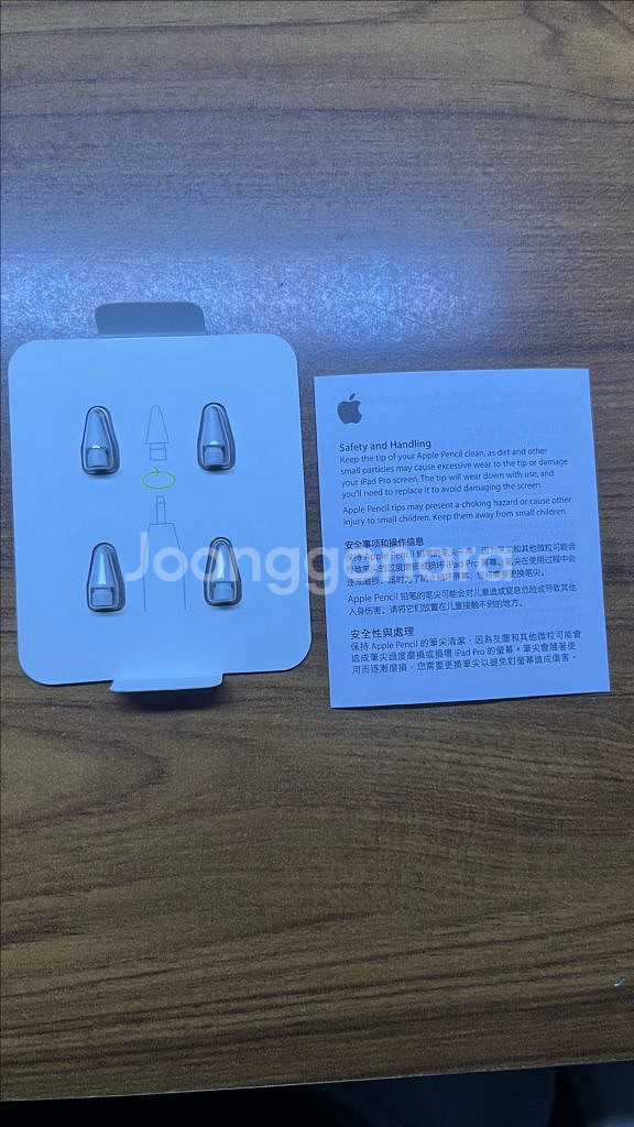 애플펜슬 정품 펜슬팁 펜촉--1