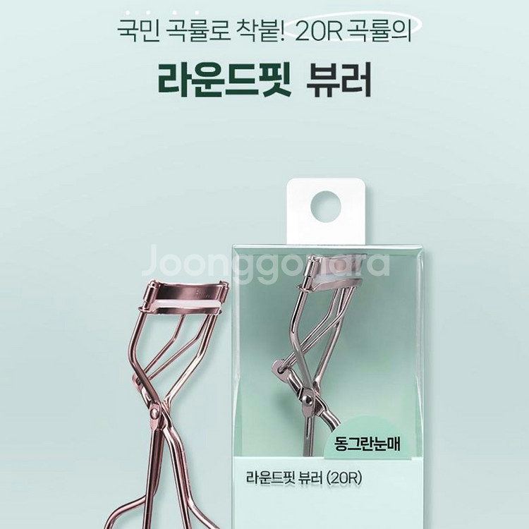 필리밀리 라운드핏뷰러 (20R) + 속눈썹 접착제--1