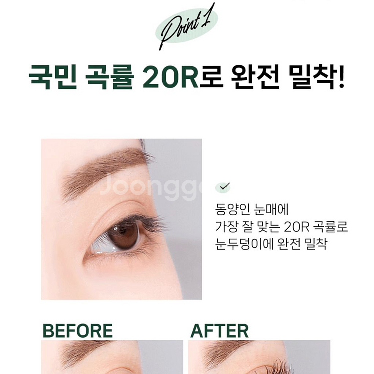 필리밀리 라운드핏뷰러 (20R) + 속눈썹 접착제--2