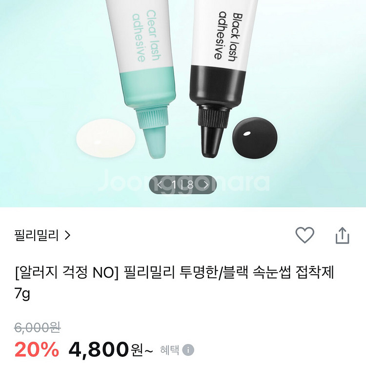 필리밀리 라운드핏뷰러 (20R) + 속눈썹 접착제--6
