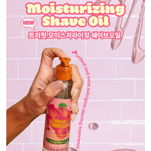 트리헛 모이스처라이징 쉐이브 오일
