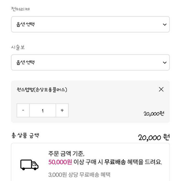 아론 원스텝 매직 스트레이트약 플러스 150ml (손상 이미지