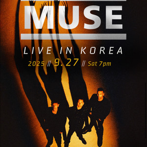 뮤즈 내한콘서트 스탠딩2000번대 2연석
