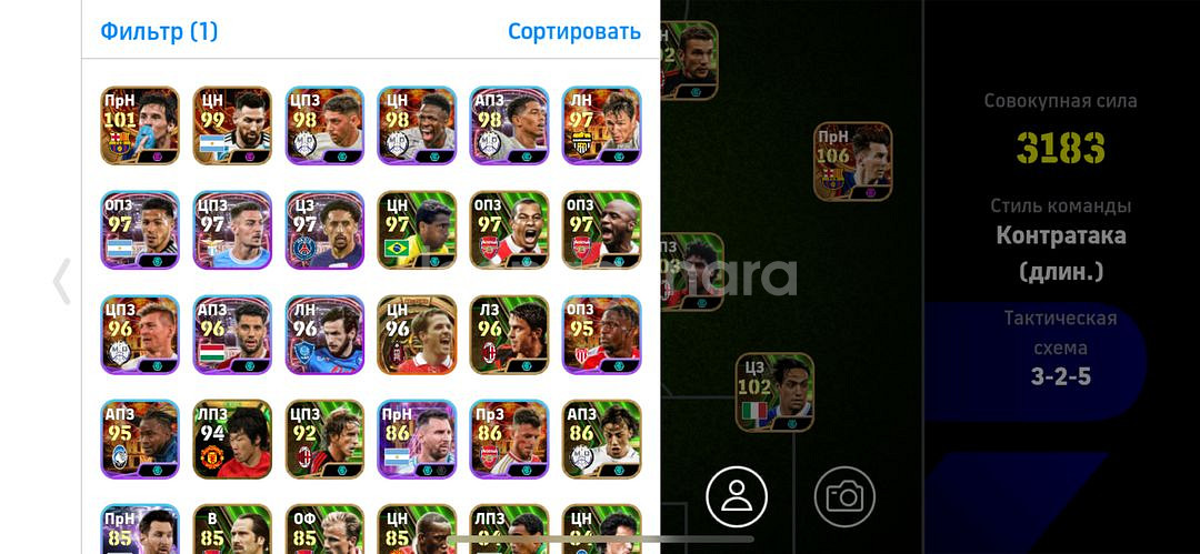 EFOOTBALL ACCOUNT--2