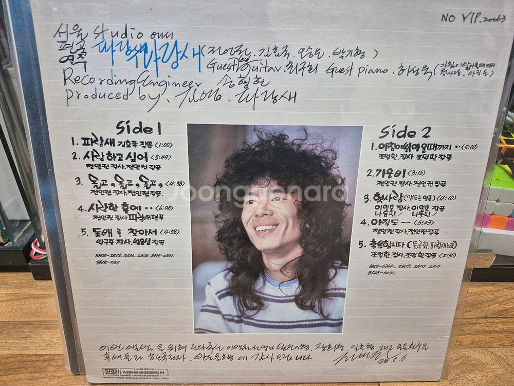 전인권 lp--1