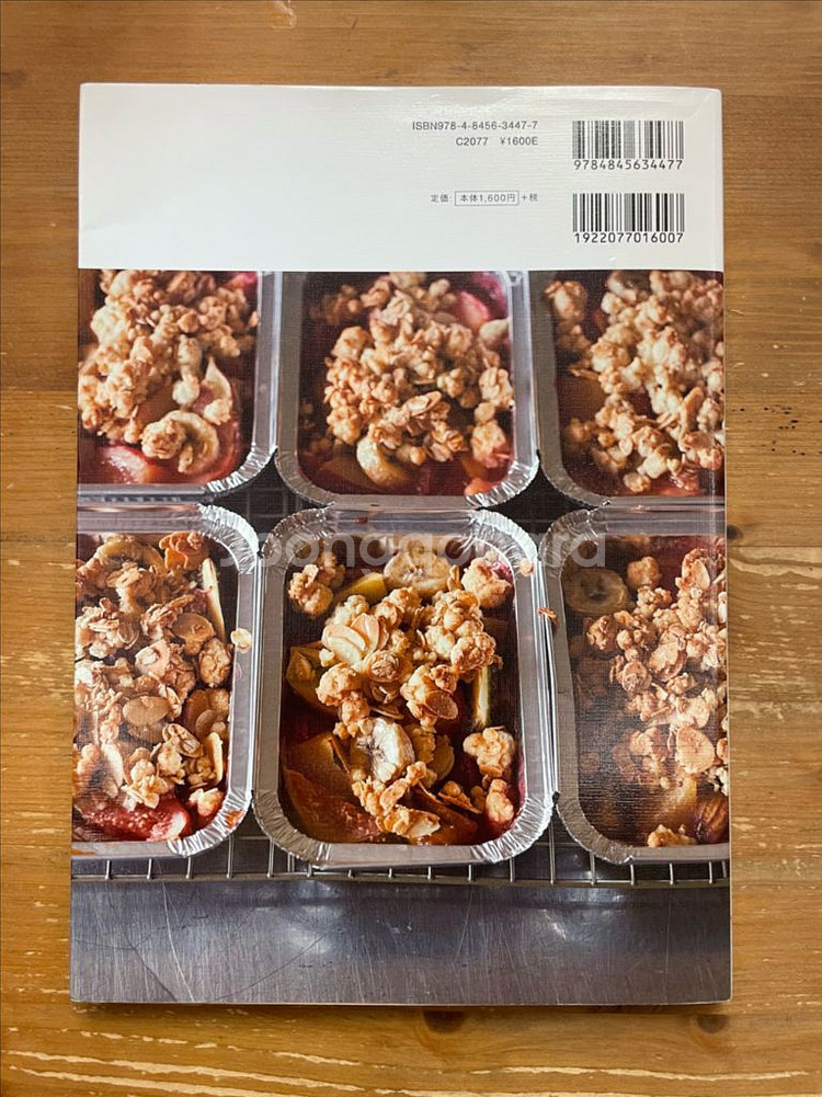 매일 먹고 싶은 비건 디저트 - 이마이요오코--1