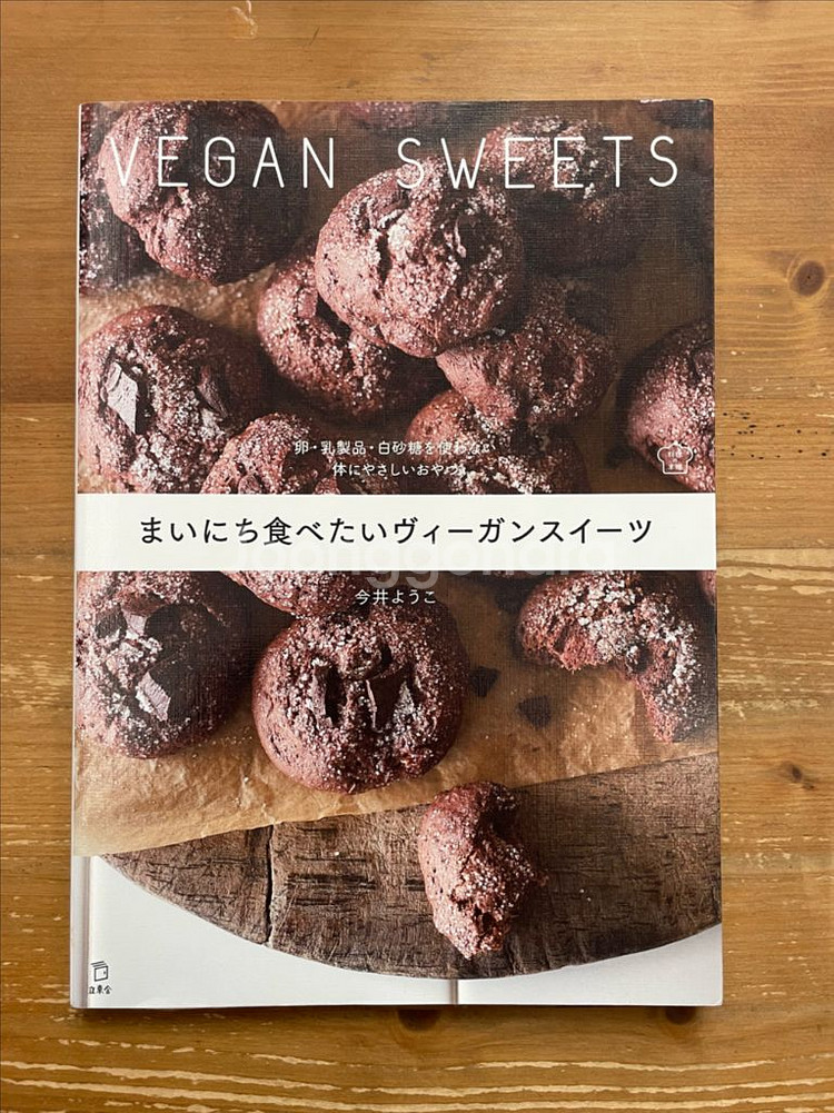 매일 먹고 싶은 비건 디저트 - 이마이요오코--0