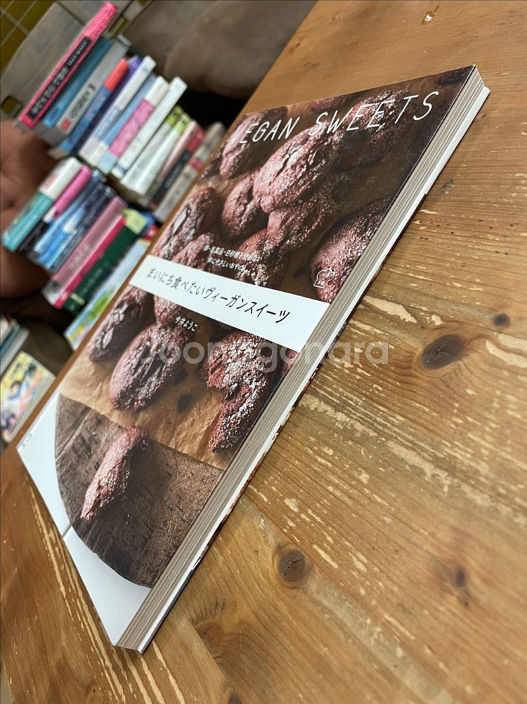 매일 먹고 싶은 비건 디저트 - 이마이요오코--3