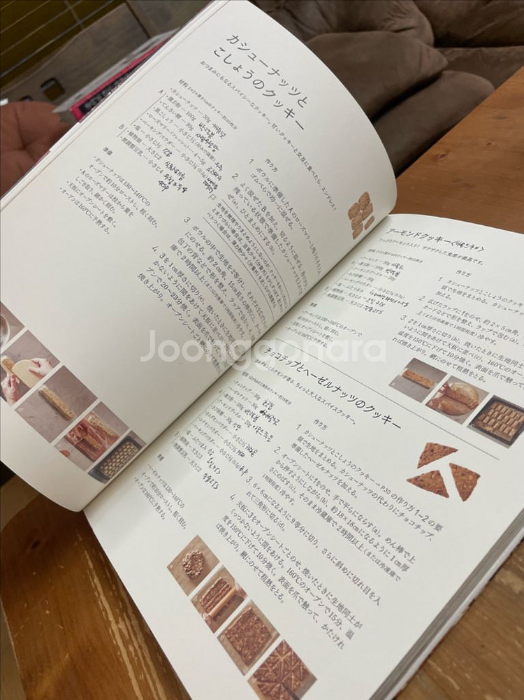 매일 먹고 싶은 비건 디저트 - 이마이요오코--4