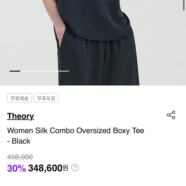 띠어리 실크100% 콤보 티셔츠 반팔 블라우스--5