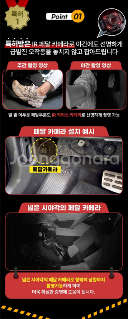 [급발진] 아이캐치온 캐치온 킹덤 4채널 블랙박스--2