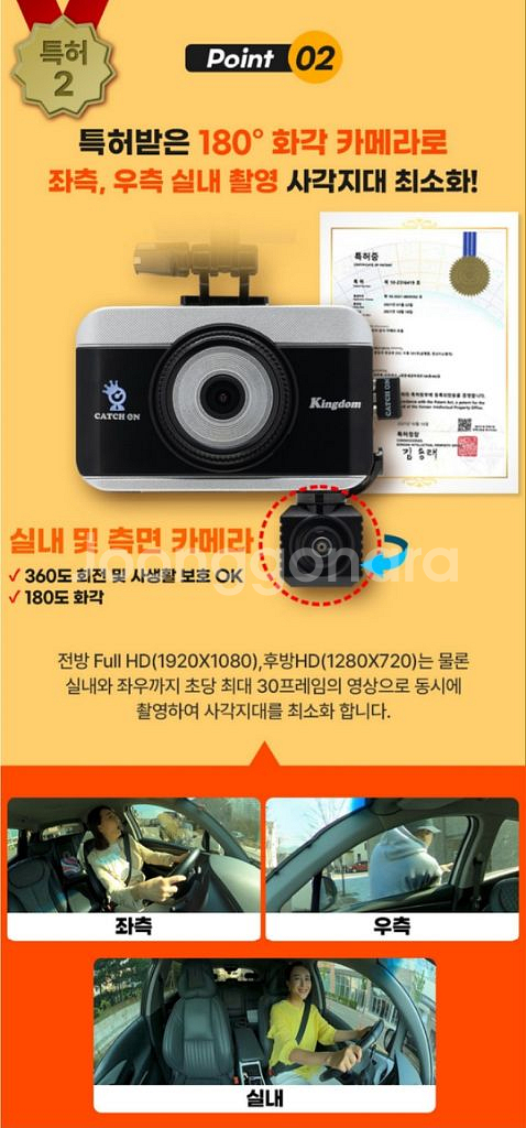 [급발진] 아이캐치온 캐치온 킹덤 4채널 블랙박스--3