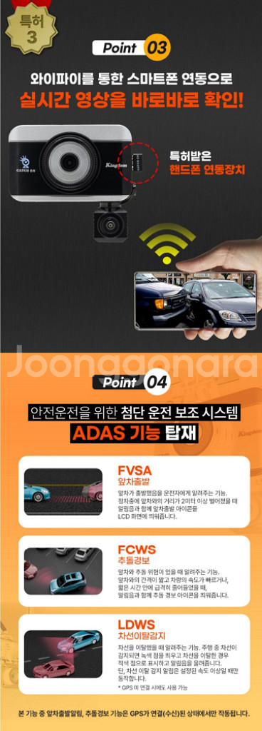 [급발진] 아이캐치온 캐치온 킹덤 4채널 블랙박스--4